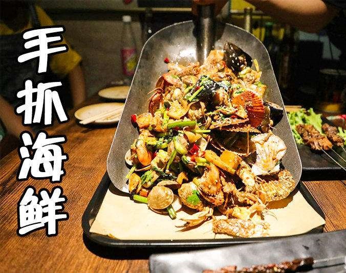 公主岭手抓海鲜加盟店